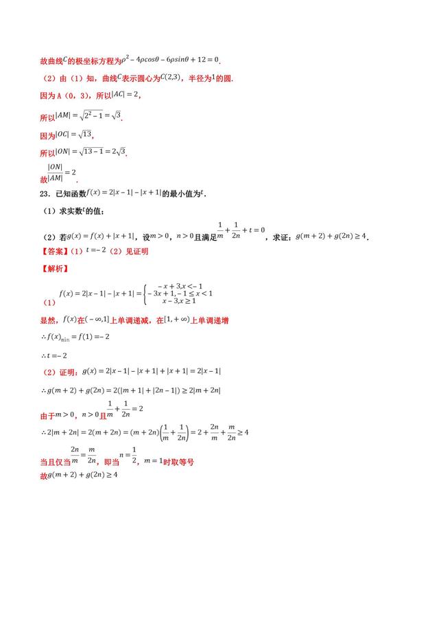 敌人还有十分钟到达现场！数学终极押题全国III卷（文）