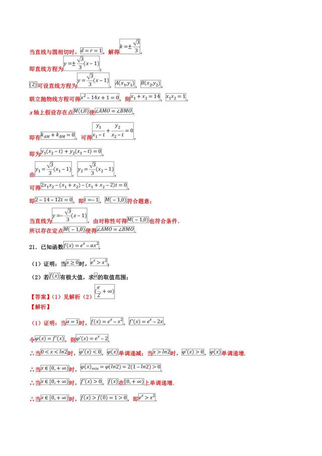 敲响战鼓，擦亮枪尖，数学终极押题全国III卷（理）