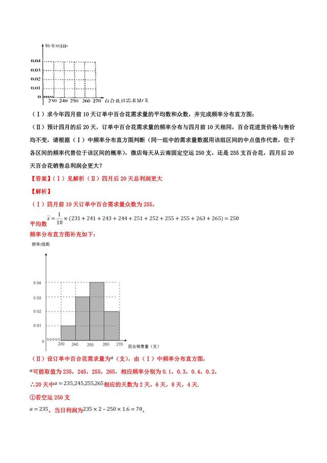 检验成色，这套押题卷值得一做！（全国II卷）（理）