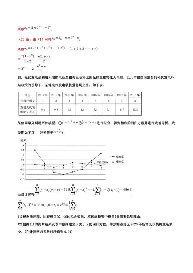 敌人还有十分钟到达现场！数学终极押题全国III卷（文）