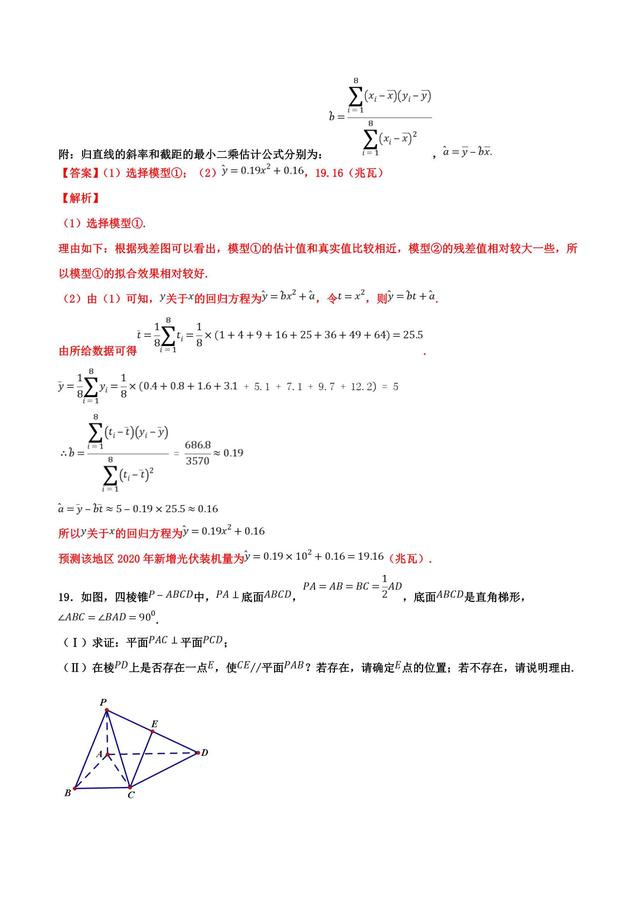 敌人还有十分钟到达现场！数学终极押题全国III卷（文）