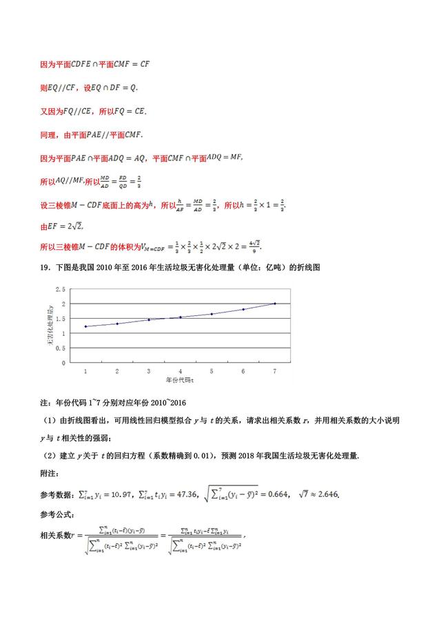 行百里者半九十，冲刺！（终极押题全国I卷）（文）