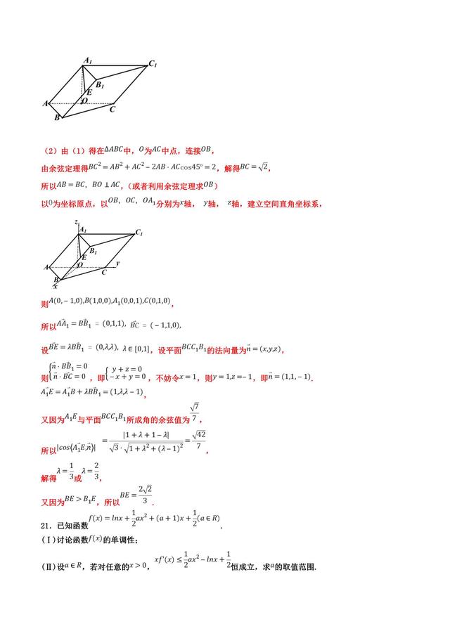 检验成色，这套押题卷值得一做！（全国II卷）（理）