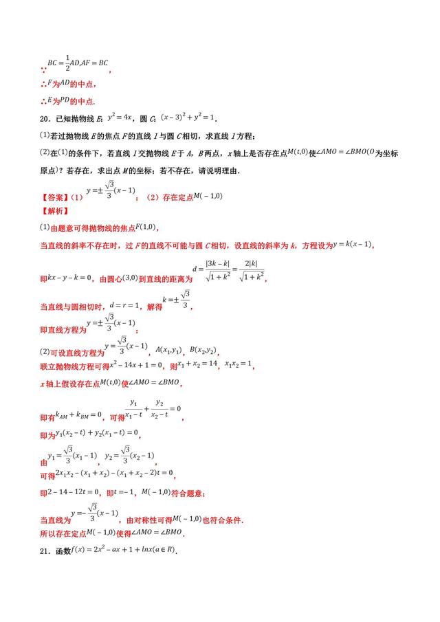 敌人还有十分钟到达现场！数学终极押题全国III卷（文）