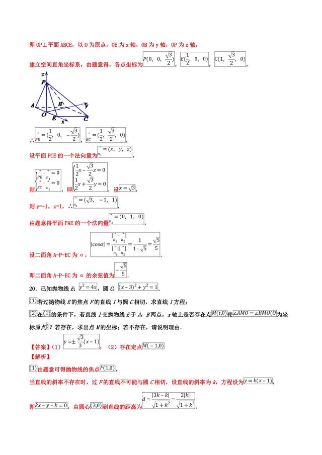 敲响战鼓，擦亮枪尖，数学终极押题全国III卷（理）