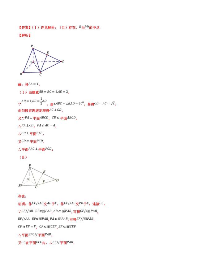 敌人还有十分钟到达现场！数学终极押题全国III卷（文）