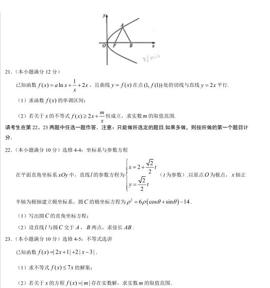 2019 年衡水金卷高考原创押题预测卷 （文科数学）