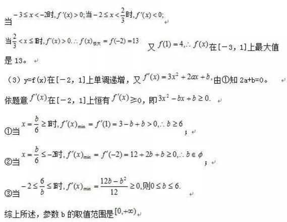 吃透高考数学17个必考题型，基础再差也能考130！（内附解题技巧+例题解析）