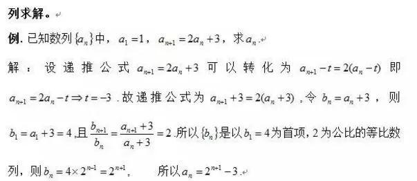 吃透高考数学17个必考题型，基础再差也能考130！（内附解题技巧+例题解析）