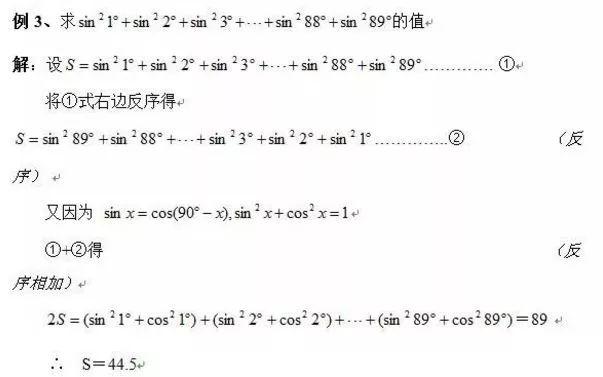 吃透高考数学17个必考题型，基础再差也能考130！（内附解题技巧+例题解析）