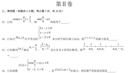 2019 年衡水金卷高考原创押题预测卷 （文科数学）