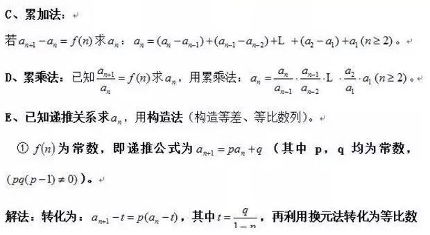 吃透高考数学17个必考题型，基础再差也能考130！（内附解题技巧+例题解析）