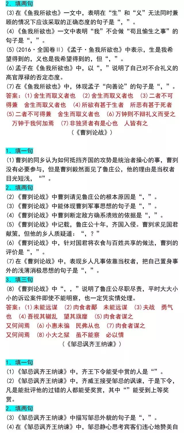 高考党快看！64篇情景默写名篇名句，背熟你就是学霸