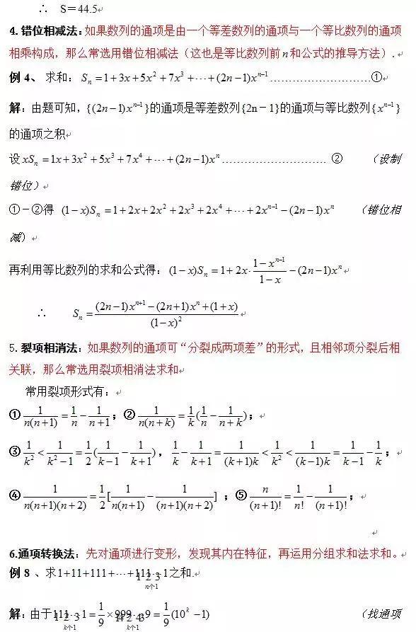 吃透高考数学17个必考题型，基础再差也能考130！（内附解题技巧+例题解析）