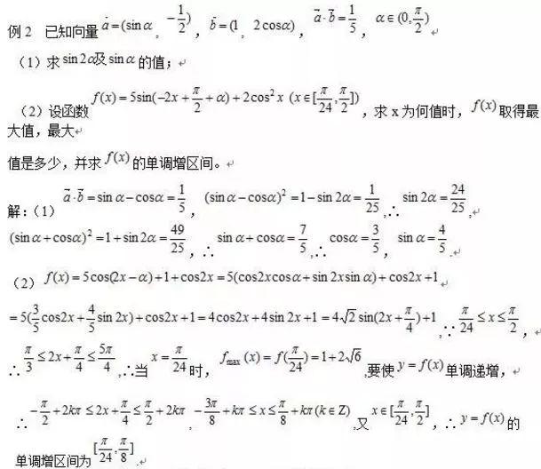 吃透高考数学17个必考题型，基础再差也能考130！（内附解题技巧+例题解析）