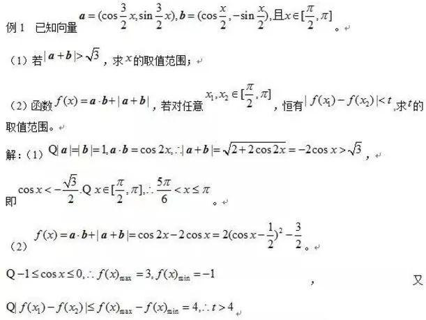 吃透高考数学17个必考题型，基础再差也能考130！（内附解题技巧+例题解析）