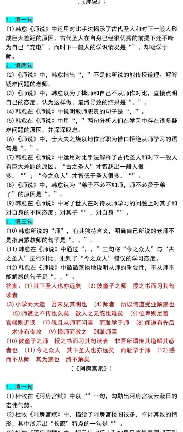 高考党快看！64篇情景默写名篇名句，背熟你就是学霸