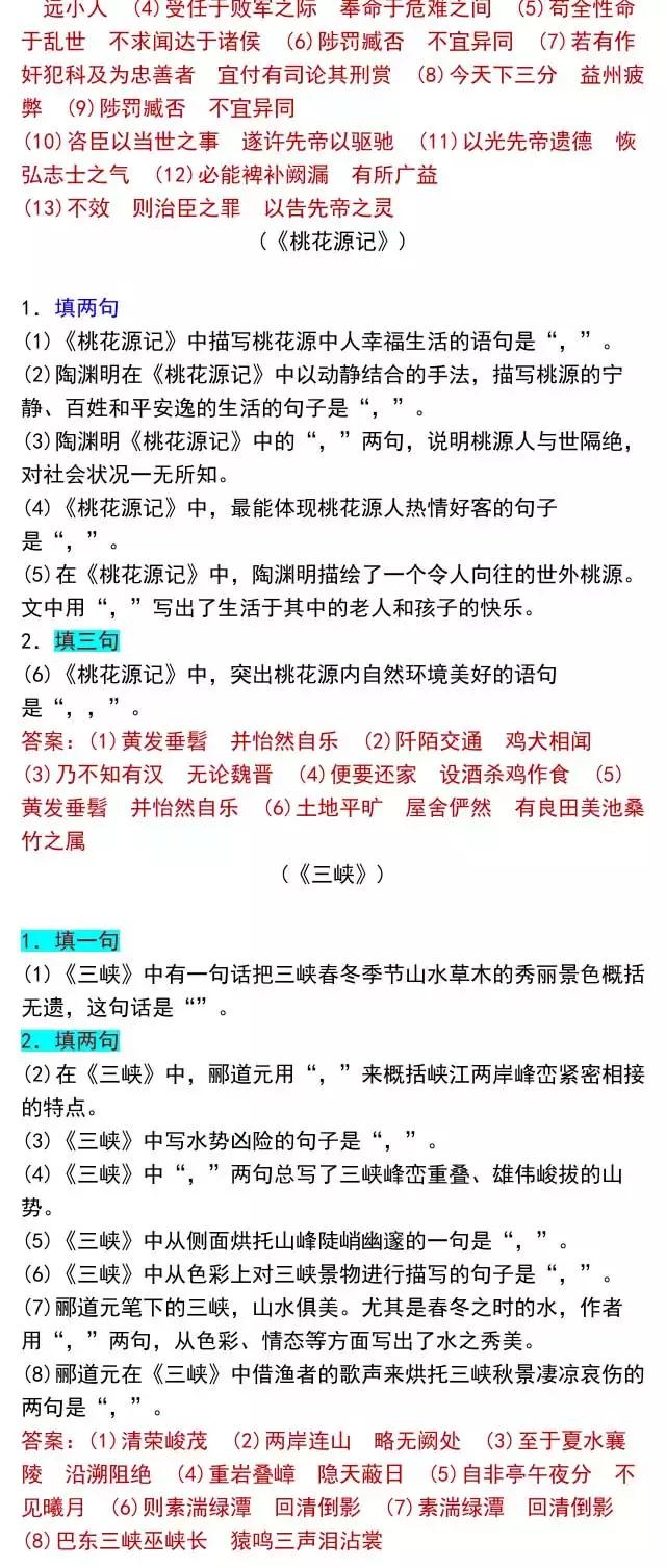 高考党快看！64篇情景默写名篇名句，背熟你就是学霸