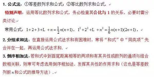 吃透高考数学17个必考题型，基础再差也能考130！（内附解题技巧+例题解析）