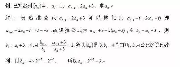 吃透高考数学17个必考题型，基础再差也能考130！（内附解题技巧+例题解析）