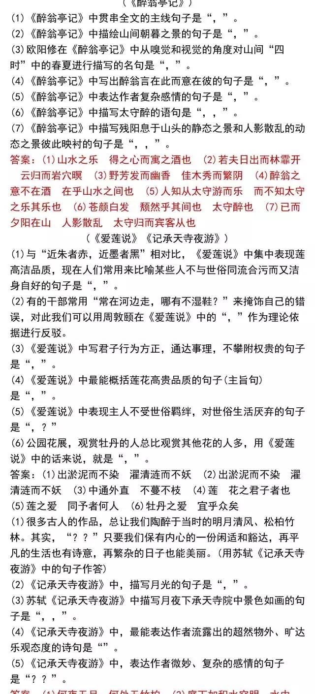 高考党快看！64篇情景默写名篇名句，背熟你就是学霸