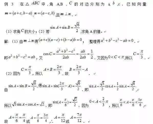 吃透高考数学17个必考题型，基础再差也能考130！（内附解题技巧+例题解析）