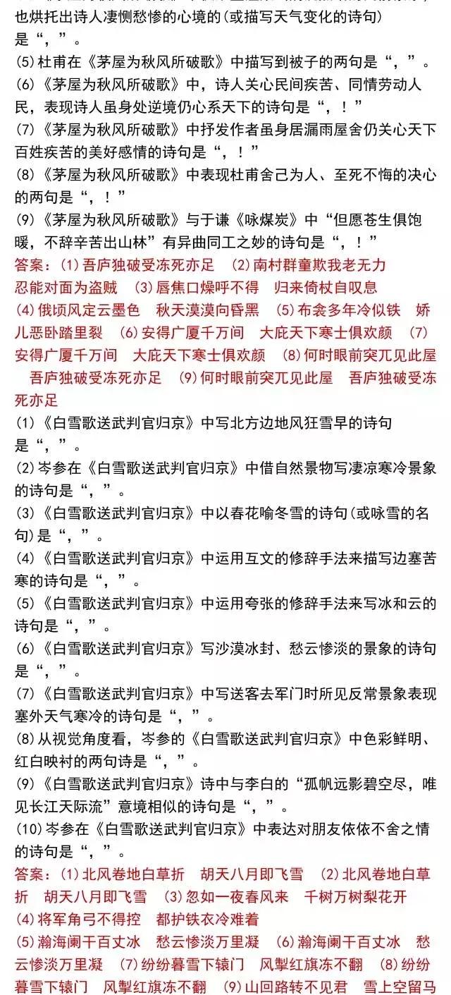 高考党快看！64篇情景默写名篇名句，背熟你就是学霸