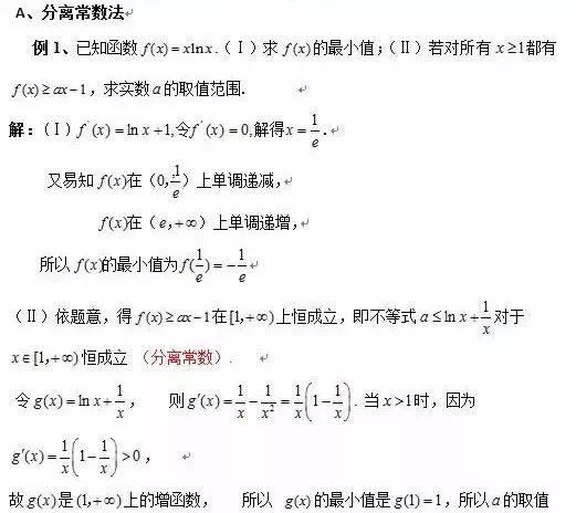 吃透高考数学17个必考题型，基础再差也能考130！（内附解题技巧+例题解析）