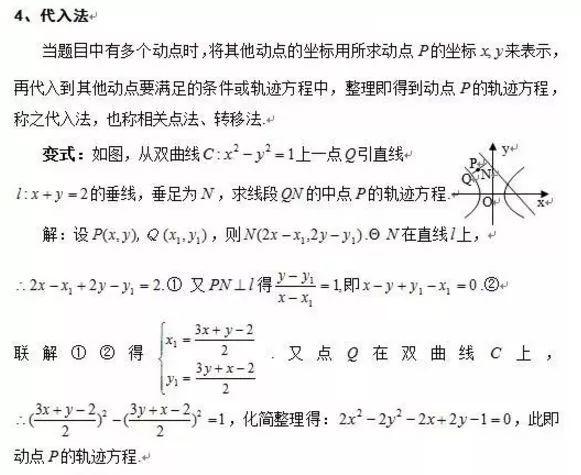 吃透高考数学17个必考题型，基础再差也能考130！（内附解题技巧+例题解析）