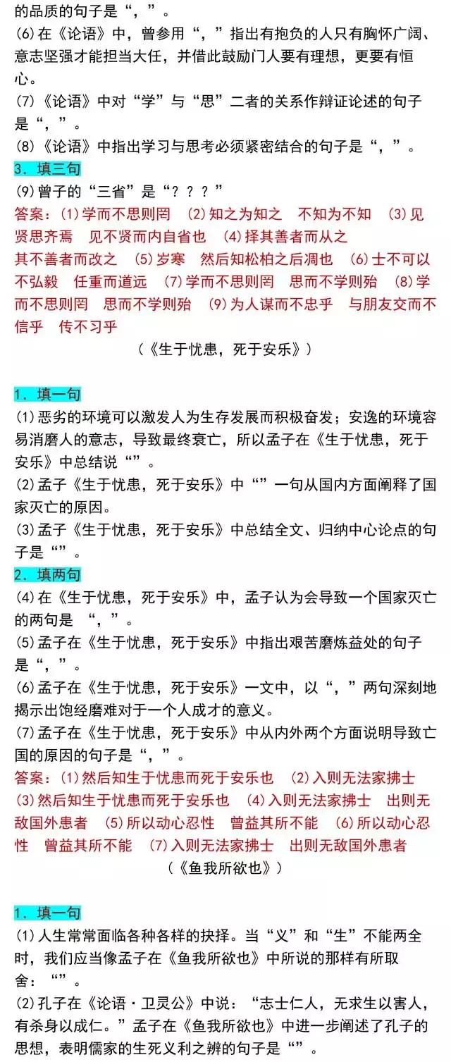 高考党快看！64篇情景默写名篇名句，背熟你就是学霸