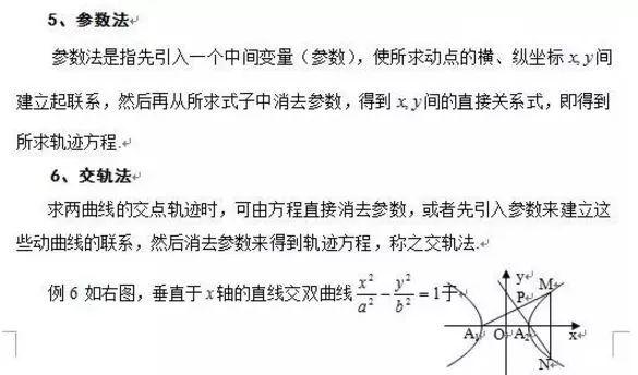 吃透高考数学17个必考题型，基础再差也能考130！（内附解题技巧+例题解析）