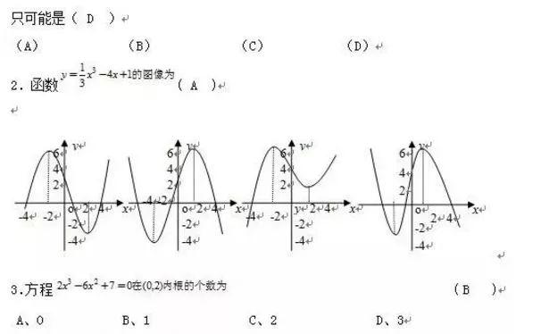 吃透高考数学17个必考题型，基础再差也能考130！（内附解题技巧+例题解析）