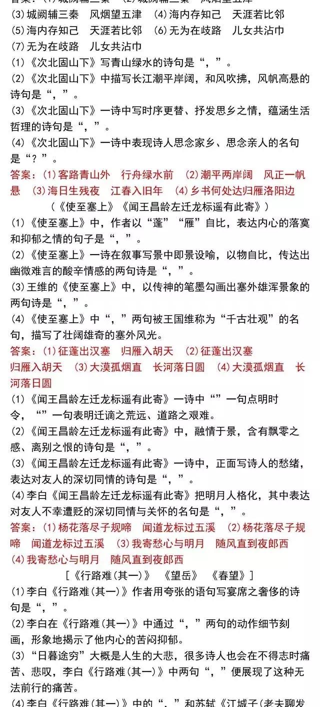 高考党快看！64篇情景默写名篇名句，背熟你就是学霸