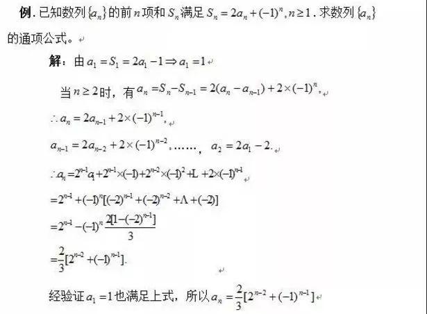 吃透高考数学17个必考题型，基础再差也能考130！（内附解题技巧+例题解析）