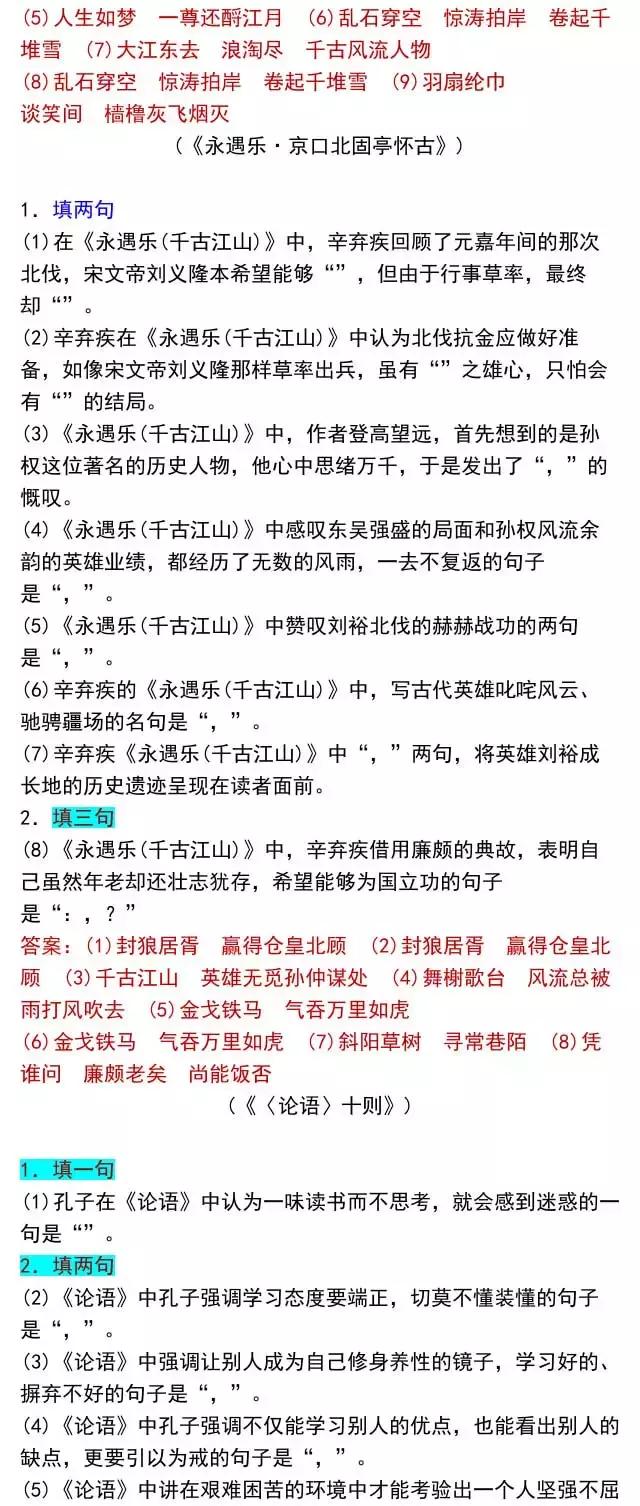 高考党快看！64篇情景默写名篇名句，背熟你就是学霸