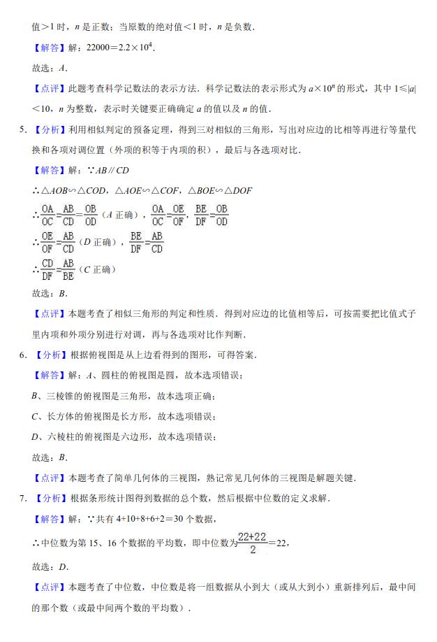 2019年广东省深圳市深圳实验中学初三中考数学二模试题详细讲解