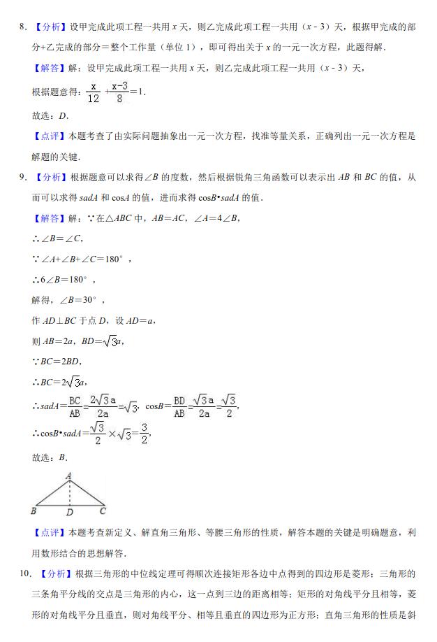 2019年广东省深圳市深圳实验中学初三中考数学二模试题详细讲解