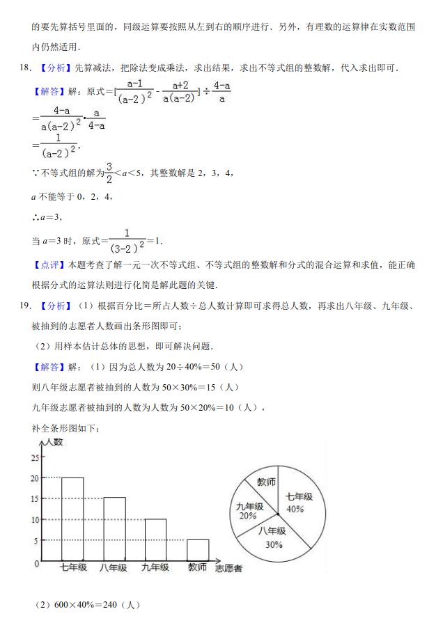 2019年广东省深圳市深圳实验中学初三中考数学二模试题详细讲解