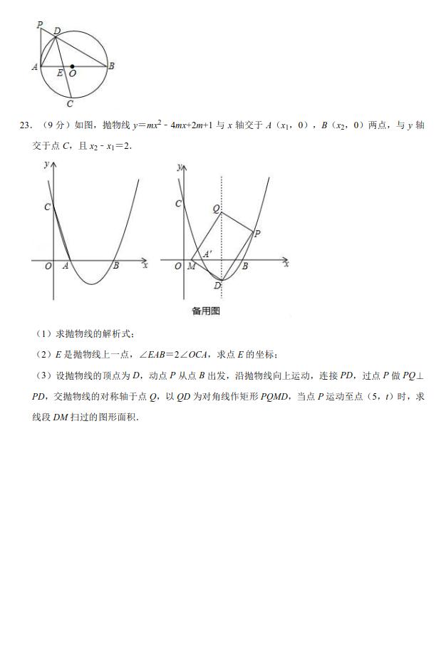 2019年广东省深圳市深圳实验中学初三中考数学二模试题详细讲解