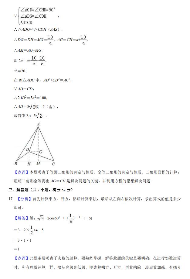 2019年广东省深圳市深圳实验中学初三中考数学二模试题详细讲解