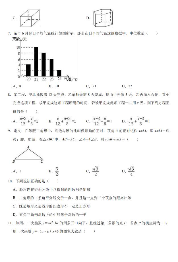 2019年广东省深圳市深圳实验中学初三中考数学二模试题详细讲解