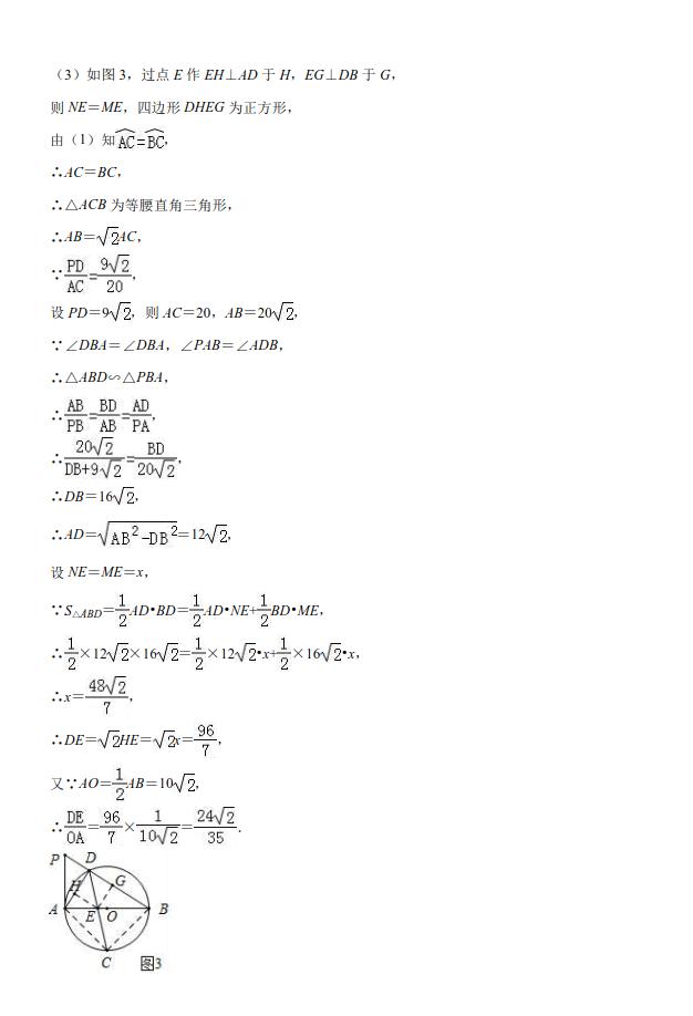 2019年广东省深圳市深圳实验中学初三中考数学二模试题详细讲解