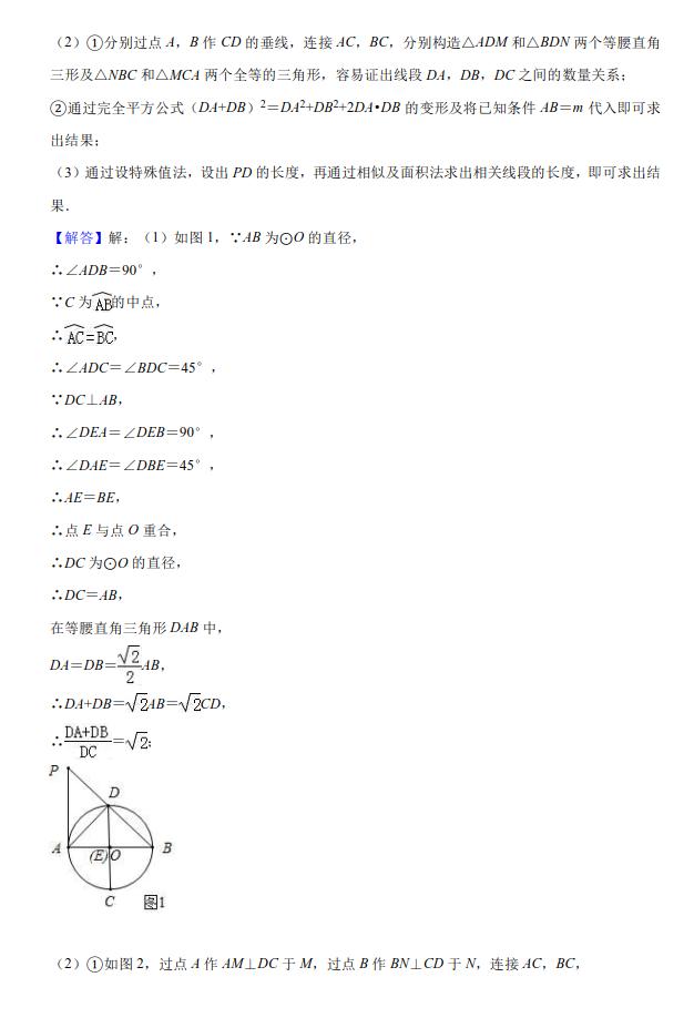 2019年广东省深圳市深圳实验中学初三中考数学二模试题详细讲解