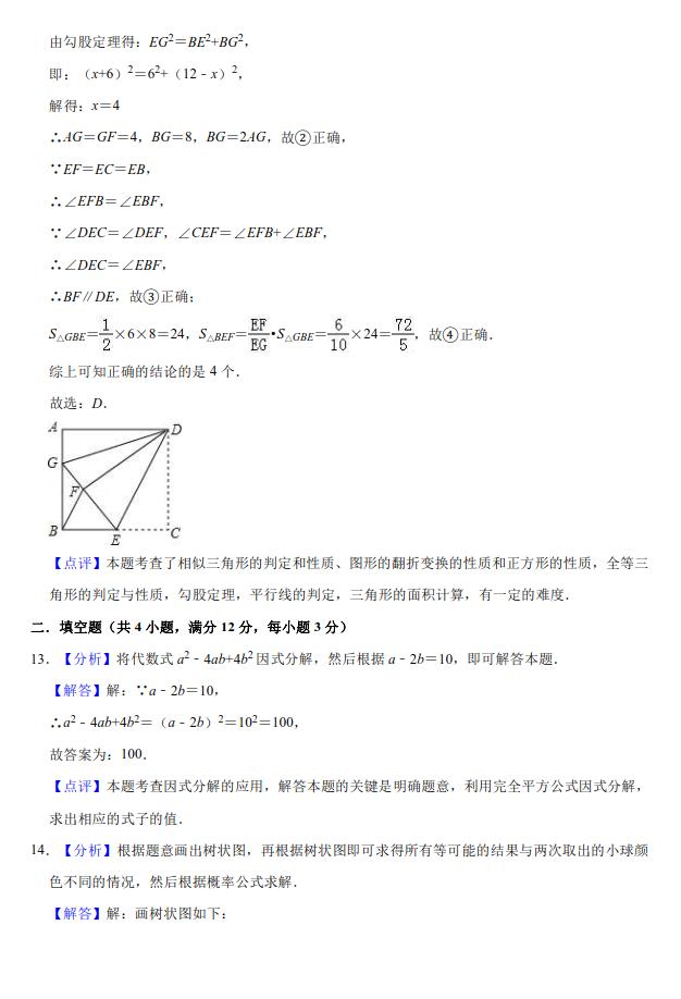 2019年广东省深圳市深圳实验中学初三中考数学二模试题详细讲解