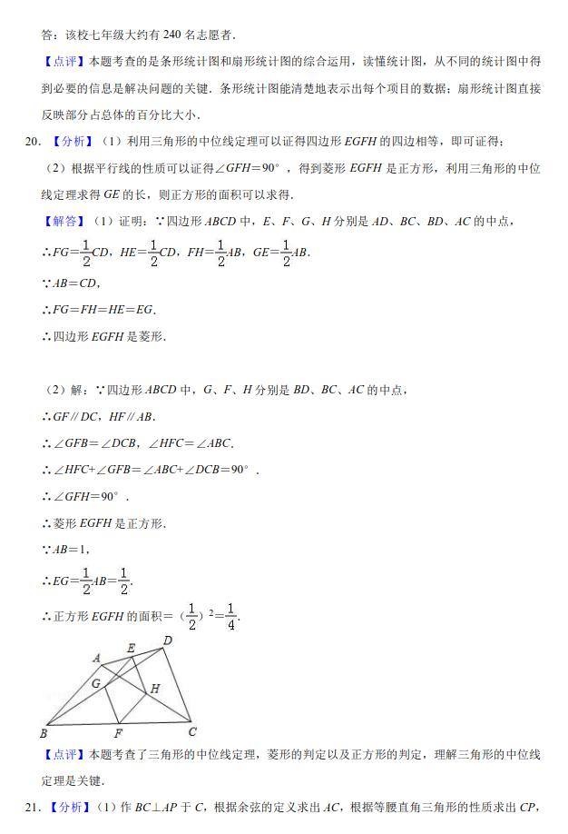 2019年广东省深圳市深圳实验中学初三中考数学二模试题详细讲解