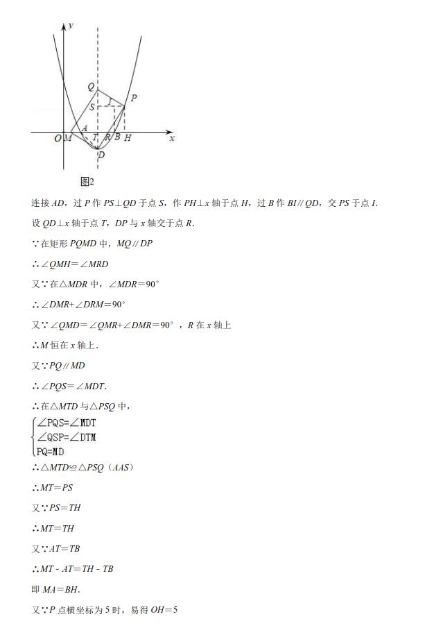 2019年广东省深圳市深圳实验中学初三中考数学二模试题详细讲解