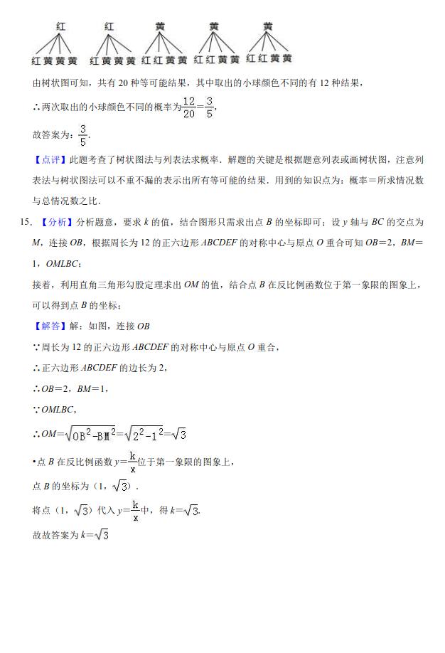 2019年广东省深圳市深圳实验中学初三中考数学二模试题详细讲解