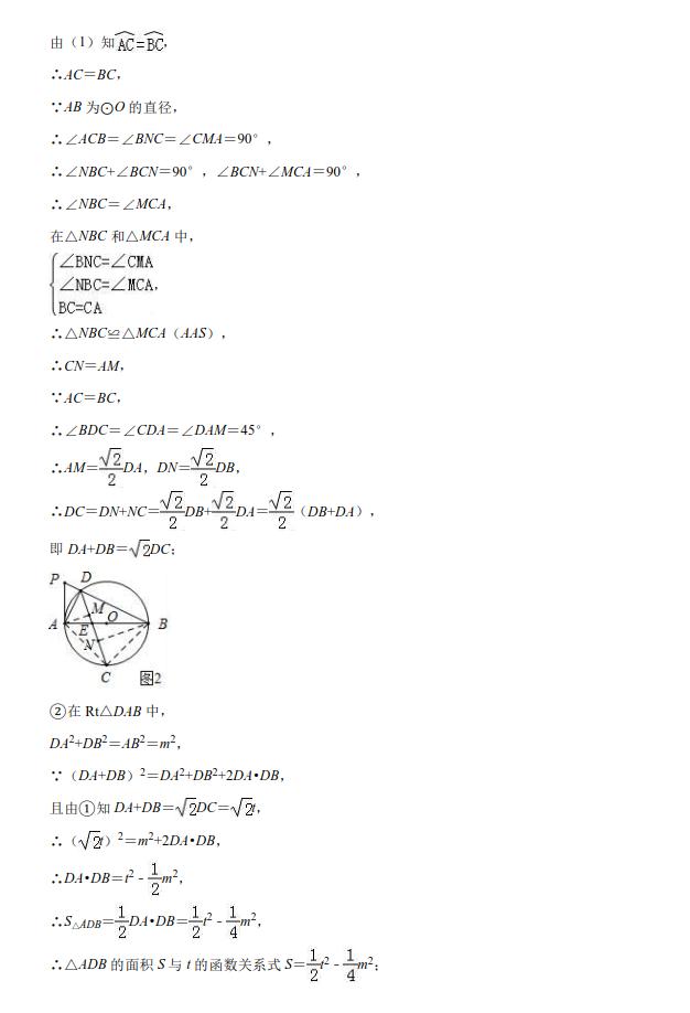 2019年广东省深圳市深圳实验中学初三中考数学二模试题详细讲解