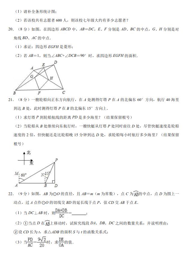 2019年广东省深圳市深圳实验中学初三中考数学二模试题详细讲解