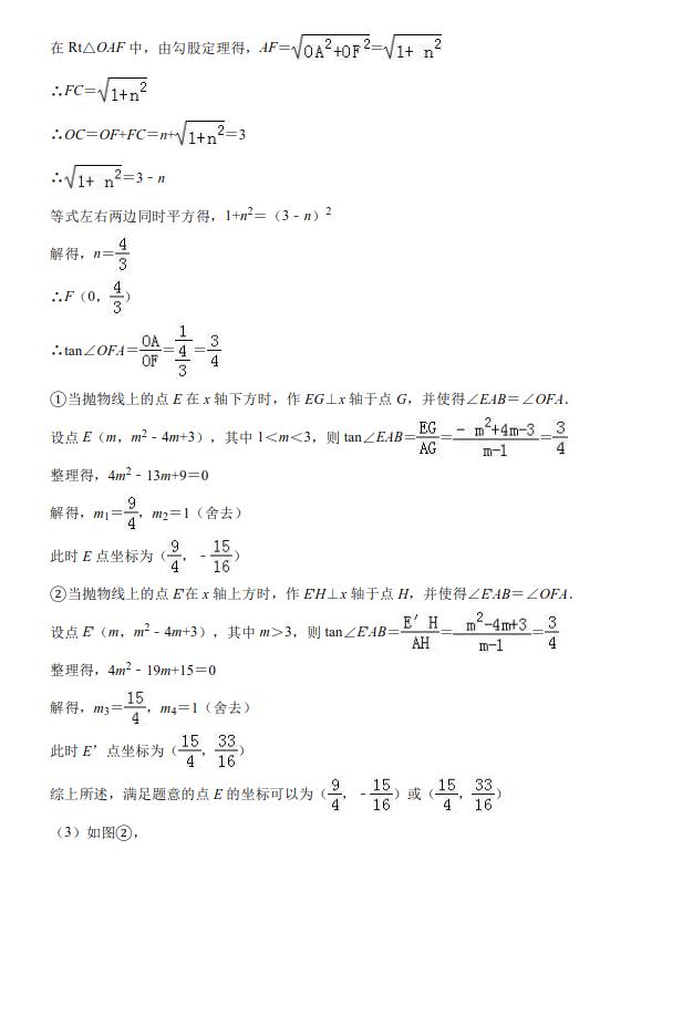 2019年广东省深圳市深圳实验中学初三中考数学二模试题详细讲解